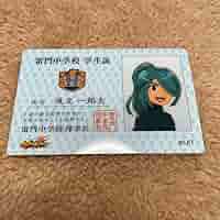 イナズマイレブン 学生証 プラカード Amazon.co.jp: イナズマイレブン イナイレ プラカコレクション